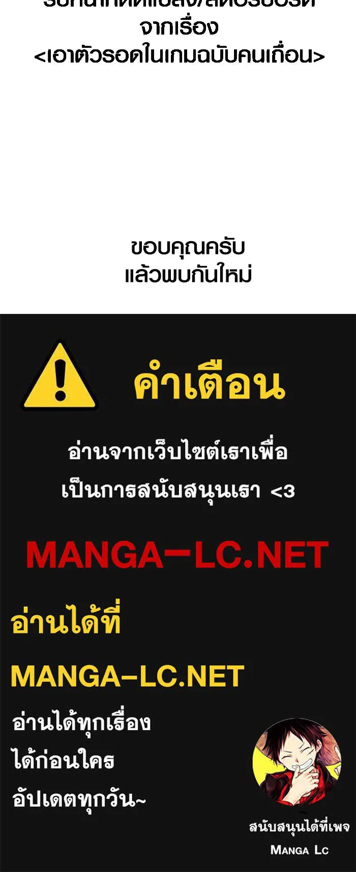 Surviving the Game as a Barbarian เอาชีวิตรอดในเกมฉบับคนเถื่อน ตอนที่ 111 page 204