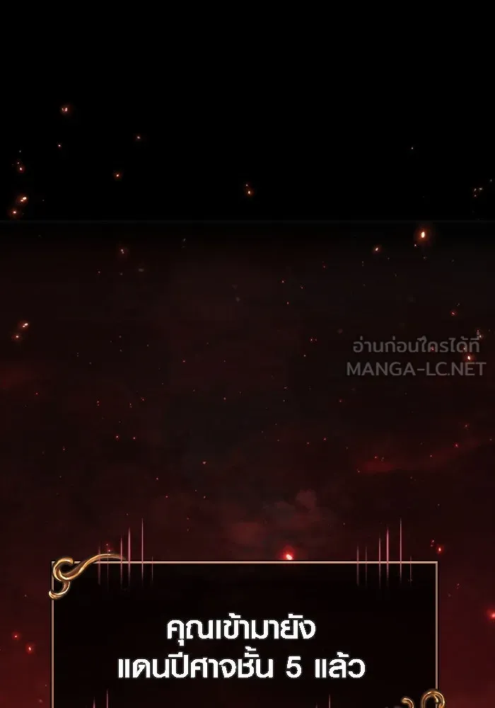 Surviving the Game as a Barbarian เอาชีวิตรอดในเกมฉบับคนเถื่อน ตอนที่ 112 page 2