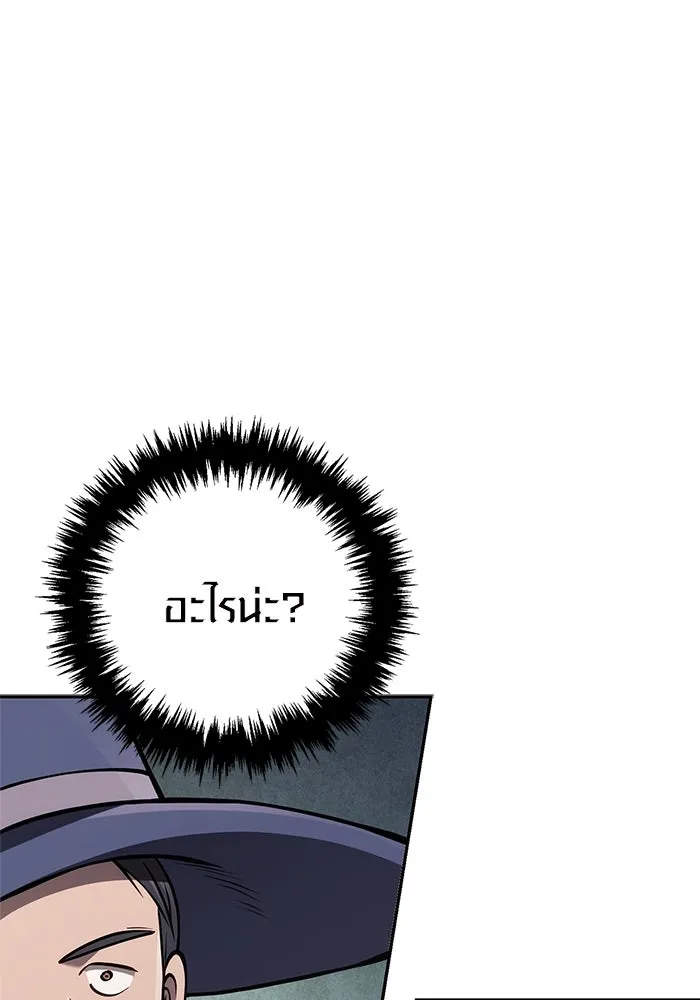 Surviving the Game as a Barbarian เอาชีวิตรอดในเกมฉบับคนเถื่อน ตอนที่ 112 page 7