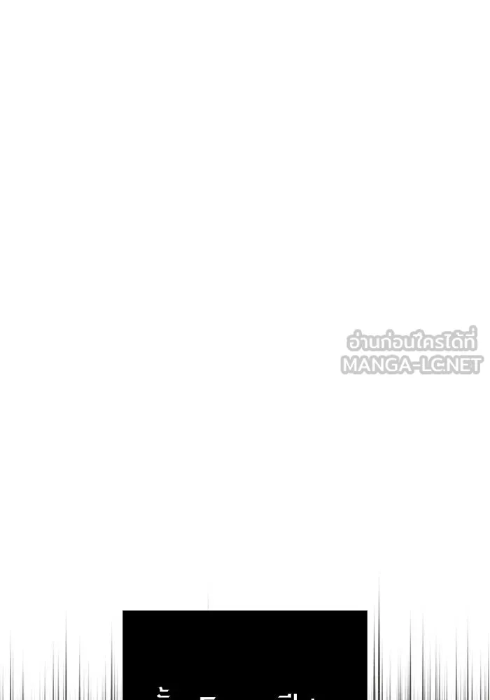 Surviving the Game as a Barbarian เอาชีวิตรอดในเกมฉบับคนเถื่อน ตอนที่ 112 page 11