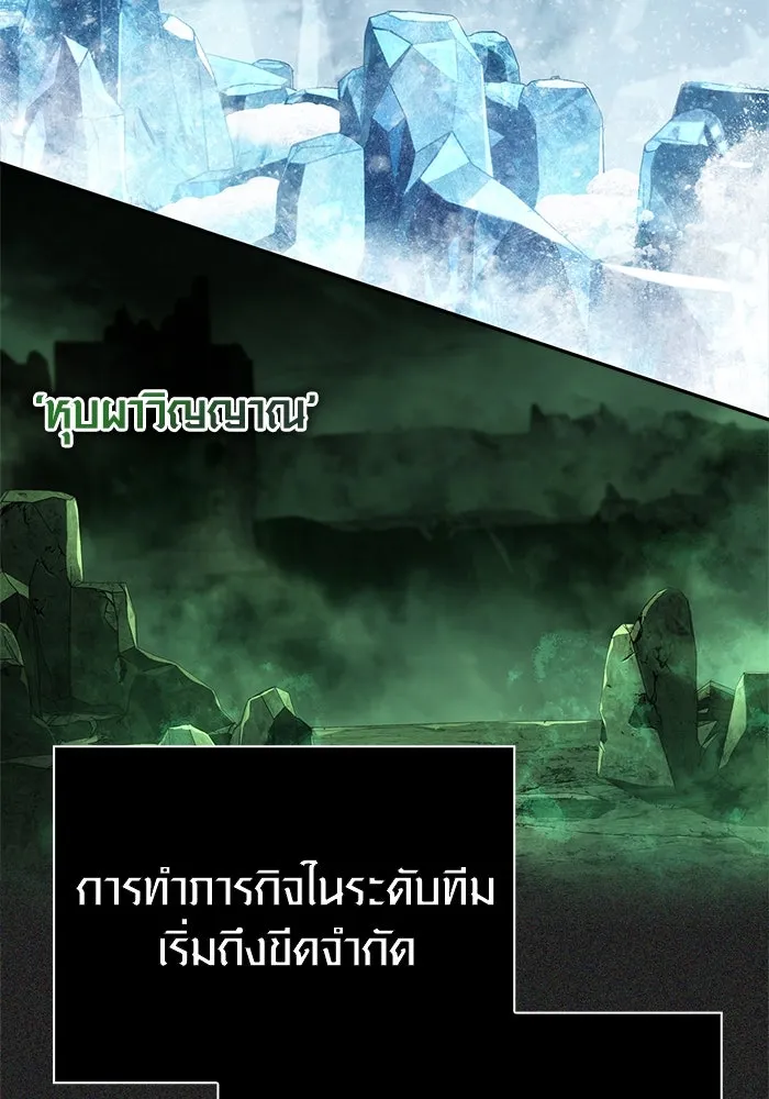 Surviving the Game as a Barbarian เอาชีวิตรอดในเกมฉบับคนเถื่อน ตอนที่ 112 page 13
