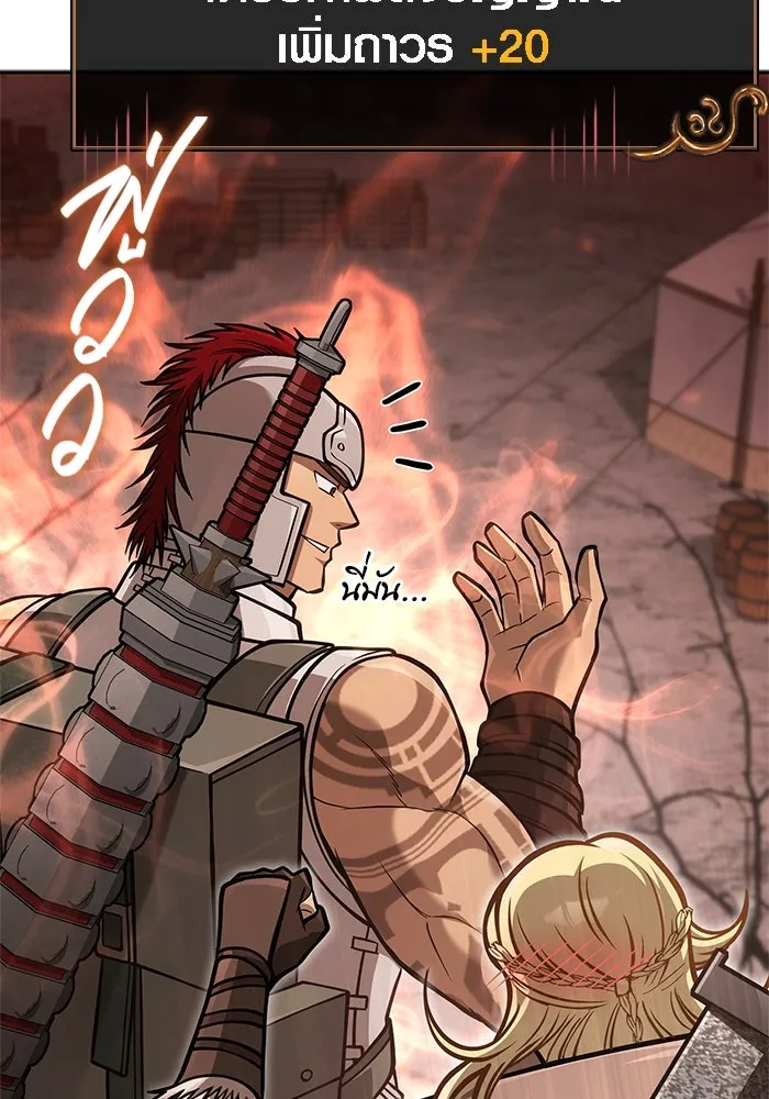 Surviving the Game as a Barbarian เอาชีวิตรอดในเกมฉบับคนเถื่อน ตอนที่ 112 page 18