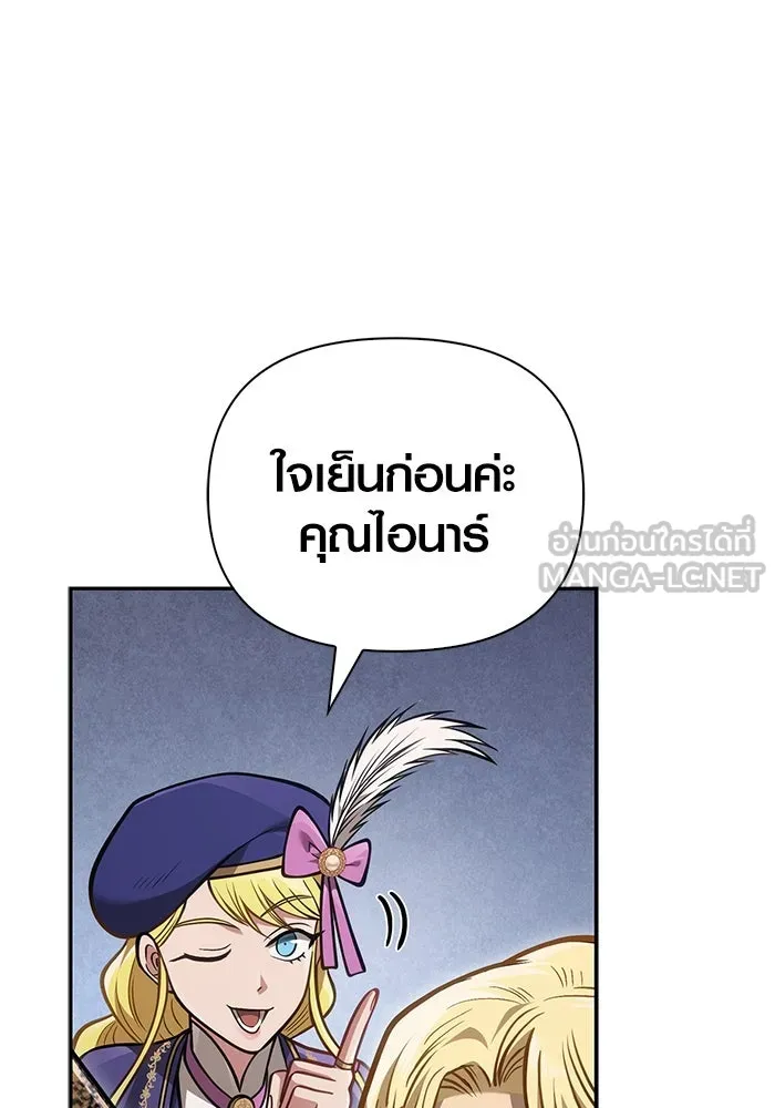 Surviving the Game as a Barbarian เอาชีวิตรอดในเกมฉบับคนเถื่อน ตอนที่ 112 page 20