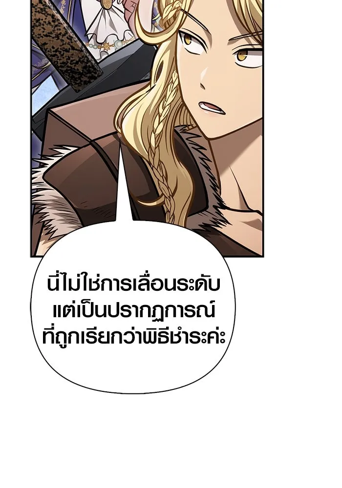 Surviving the Game as a Barbarian เอาชีวิตรอดในเกมฉบับคนเถื่อน ตอนที่ 112 page 21