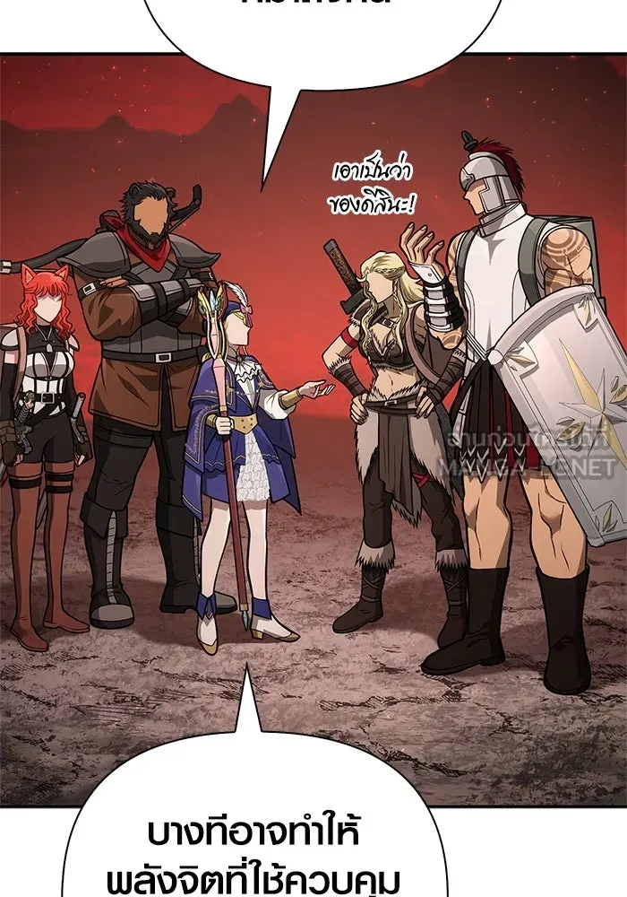 Surviving the Game as a Barbarian เอาชีวิตรอดในเกมฉบับคนเถื่อน ตอนที่ 112 page 23