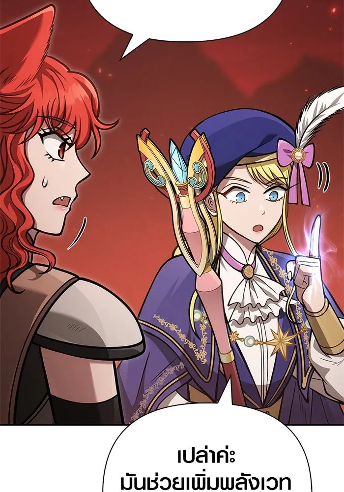 Surviving the Game as a Barbarian เอาชีวิตรอดในเกมฉบับคนเถื่อน ตอนที่ 112 page 25