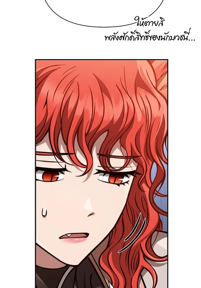 Surviving the Game as a Barbarian เอาชีวิตรอดในเกมฉบับคนเถื่อน ตอนที่ 112 page 27