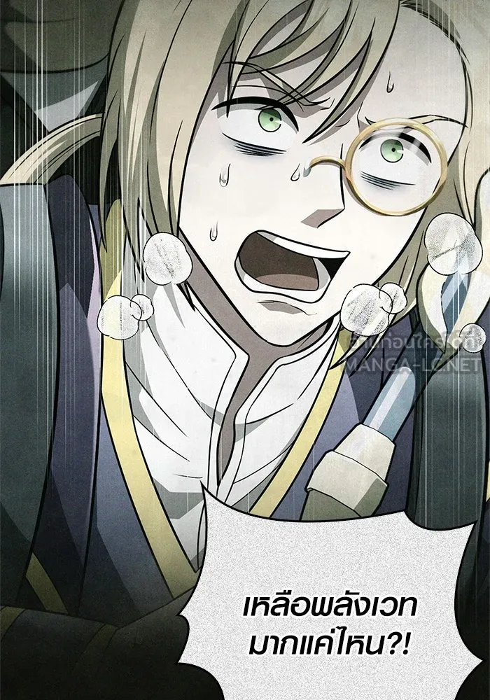 Surviving the Game as a Barbarian เอาชีวิตรอดในเกมฉบับคนเถื่อน ตอนที่ 112 page 29