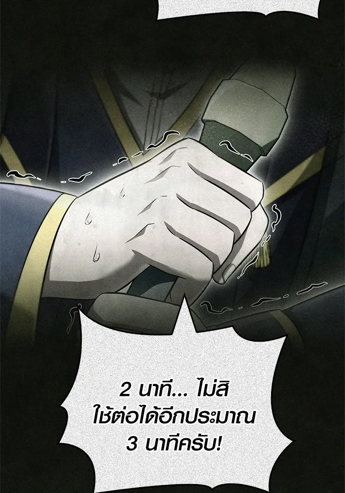 Surviving the Game as a Barbarian เอาชีวิตรอดในเกมฉบับคนเถื่อน ตอนที่ 112 page 30