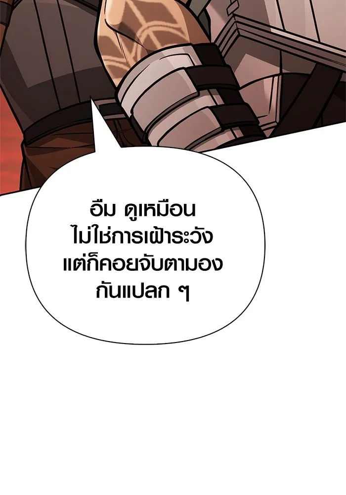 Surviving the Game as a Barbarian เอาชีวิตรอดในเกมฉบับคนเถื่อน ตอนที่ 112 page 33