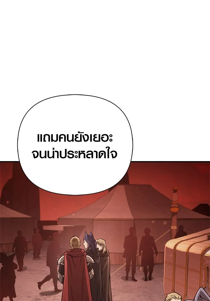 Surviving the Game as a Barbarian เอาชีวิตรอดในเกมฉบับคนเถื่อน ตอนที่ 112 page 34