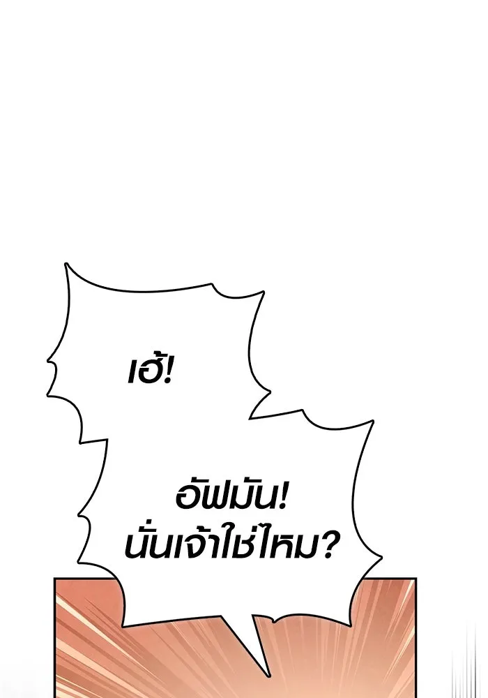 Surviving the Game as a Barbarian เอาชีวิตรอดในเกมฉบับคนเถื่อน ตอนที่ 112 page 36