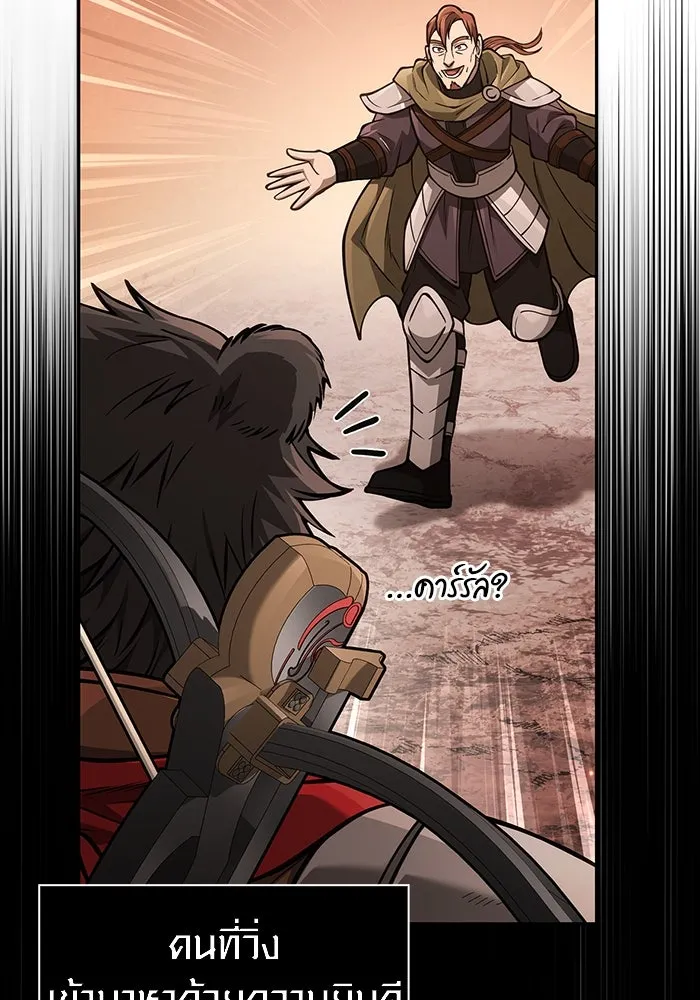 Surviving the Game as a Barbarian เอาชีวิตรอดในเกมฉบับคนเถื่อน ตอนที่ 112 page 37