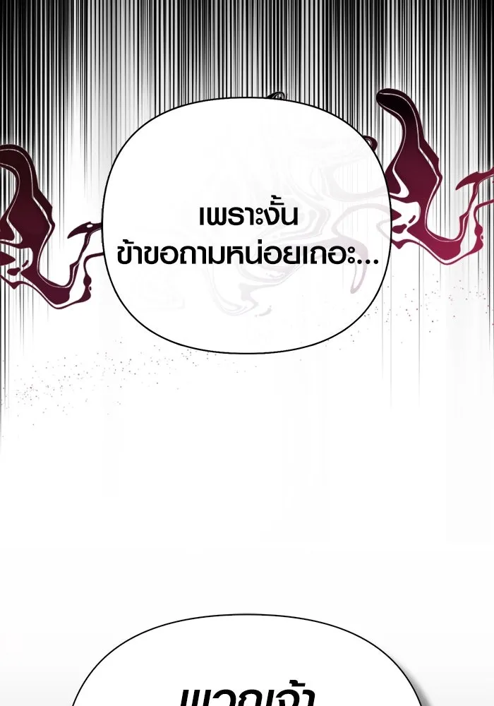 Surviving the Game as a Barbarian เอาชีวิตรอดในเกมฉบับคนเถื่อน ตอนที่ 112 page 39