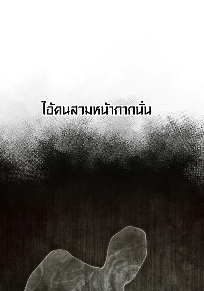 Surviving the Game as a Barbarian เอาชีวิตรอดในเกมฉบับคนเถื่อน ตอนที่ 112 page 42