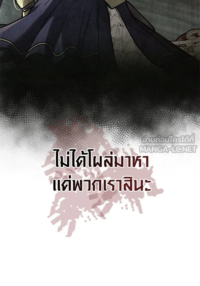 Surviving the Game as a Barbarian เอาชีวิตรอดในเกมฉบับคนเถื่อน ตอนที่ 112 page 44