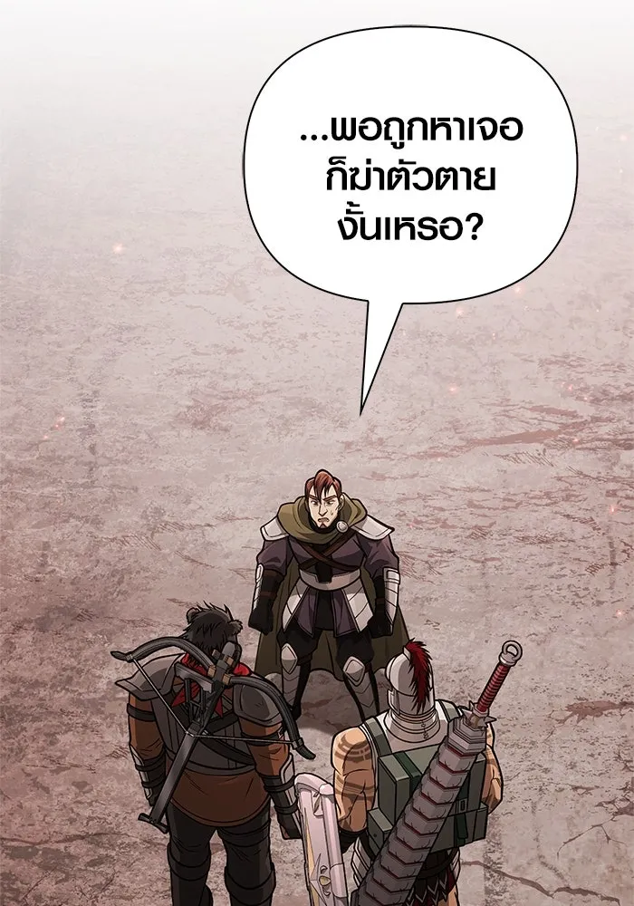 Surviving the Game as a Barbarian เอาชีวิตรอดในเกมฉบับคนเถื่อน ตอนที่ 112 page 46