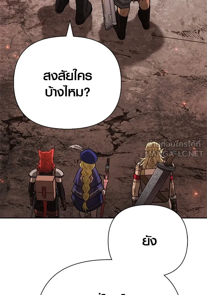 Surviving the Game as a Barbarian เอาชีวิตรอดในเกมฉบับคนเถื่อน ตอนที่ 112 page 47