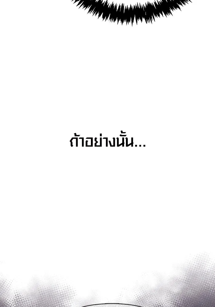 Surviving the Game as a Barbarian เอาชีวิตรอดในเกมฉบับคนเถื่อน ตอนที่ 112 page 51