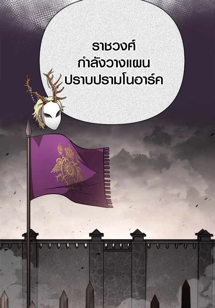 Surviving the Game as a Barbarian เอาชีวิตรอดในเกมฉบับคนเถื่อน ตอนที่ 112 page 52