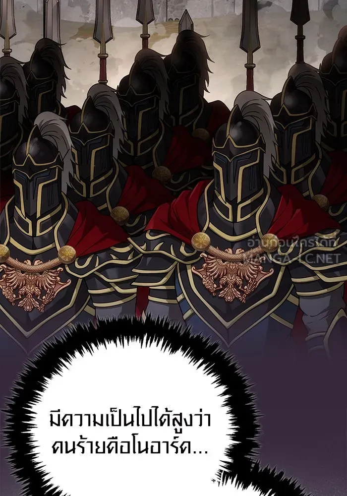 Surviving the Game as a Barbarian เอาชีวิตรอดในเกมฉบับคนเถื่อน ตอนที่ 112 page 53