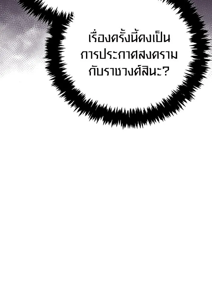 Surviving the Game as a Barbarian เอาชีวิตรอดในเกมฉบับคนเถื่อน ตอนที่ 112 page 54