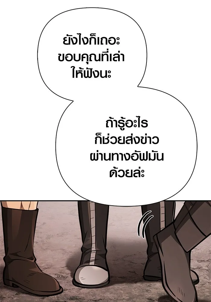 Surviving the Game as a Barbarian เอาชีวิตรอดในเกมฉบับคนเถื่อน ตอนที่ 112 page 55