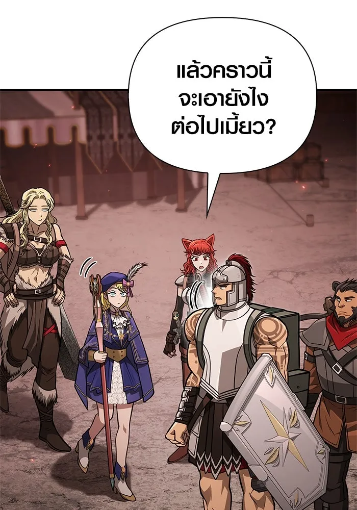 Surviving the Game as a Barbarian เอาชีวิตรอดในเกมฉบับคนเถื่อน ตอนที่ 112 page 57