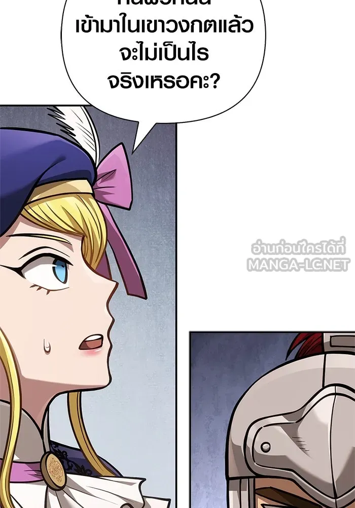 Surviving the Game as a Barbarian เอาชีวิตรอดในเกมฉบับคนเถื่อน ตอนที่ 112 page 59