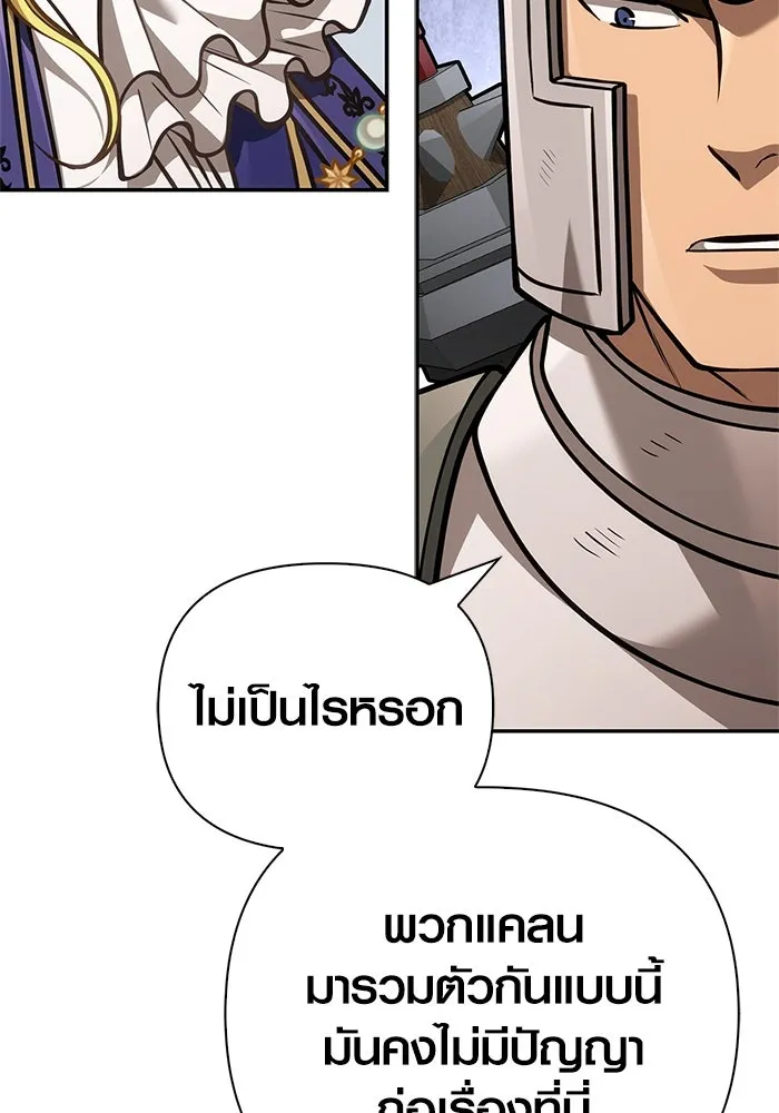 Surviving the Game as a Barbarian เอาชีวิตรอดในเกมฉบับคนเถื่อน ตอนที่ 112 page 60