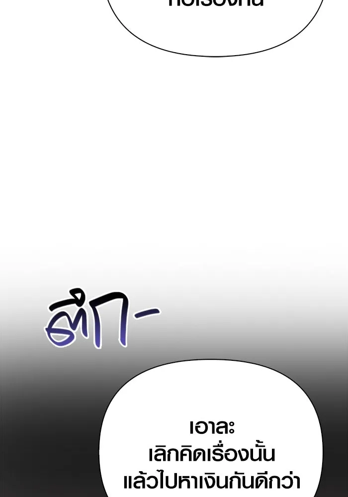 Surviving the Game as a Barbarian เอาชีวิตรอดในเกมฉบับคนเถื่อน ตอนที่ 112 page 61