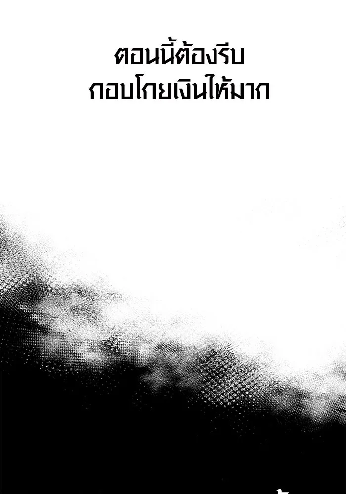 Surviving the Game as a Barbarian เอาชีวิตรอดในเกมฉบับคนเถื่อน ตอนที่ 112 page 63