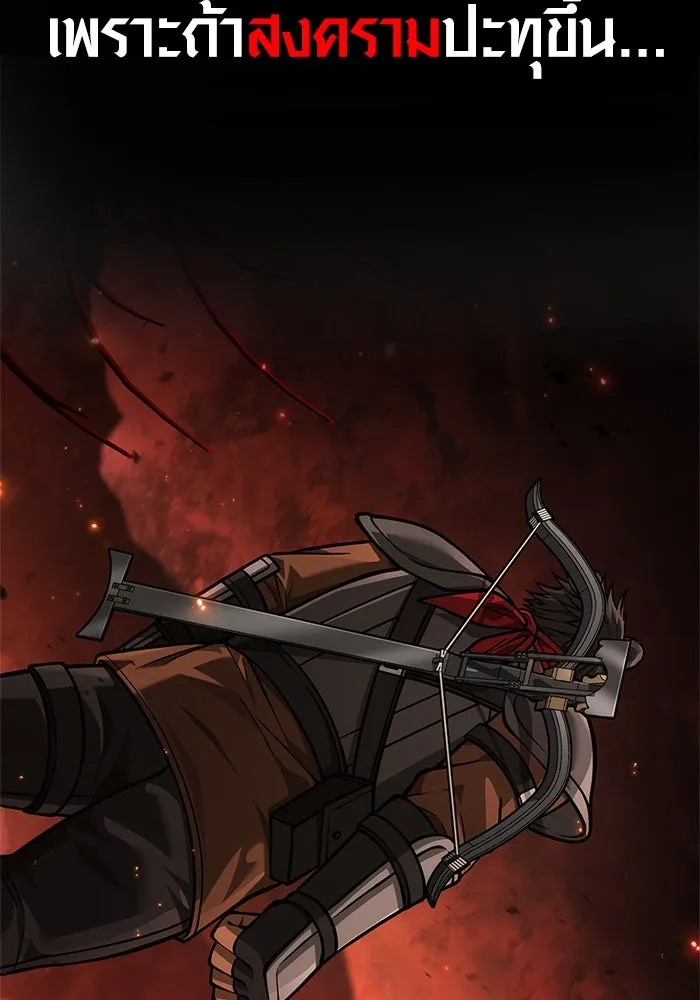 Surviving the Game as a Barbarian เอาชีวิตรอดในเกมฉบับคนเถื่อน ตอนที่ 112 page 64
