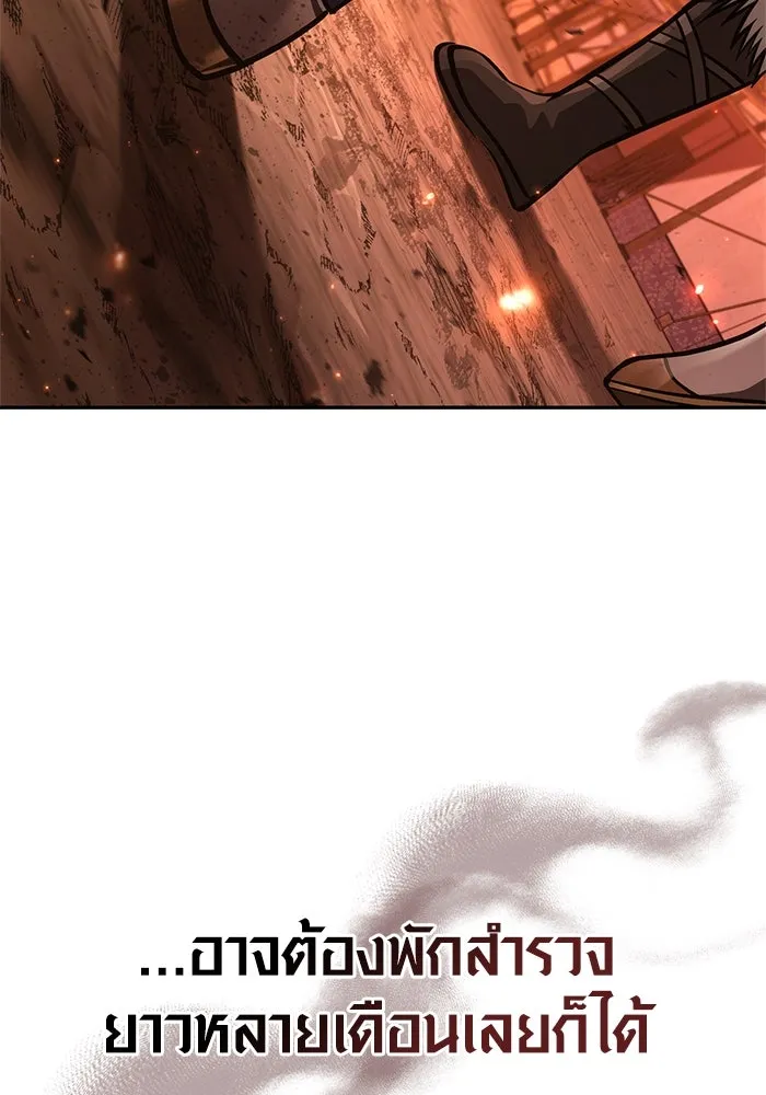 Surviving the Game as a Barbarian เอาชีวิตรอดในเกมฉบับคนเถื่อน ตอนที่ 112 page 66