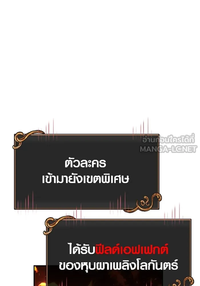 Surviving the Game as a Barbarian เอาชีวิตรอดในเกมฉบับคนเถื่อน ตอนที่ 112 page 68