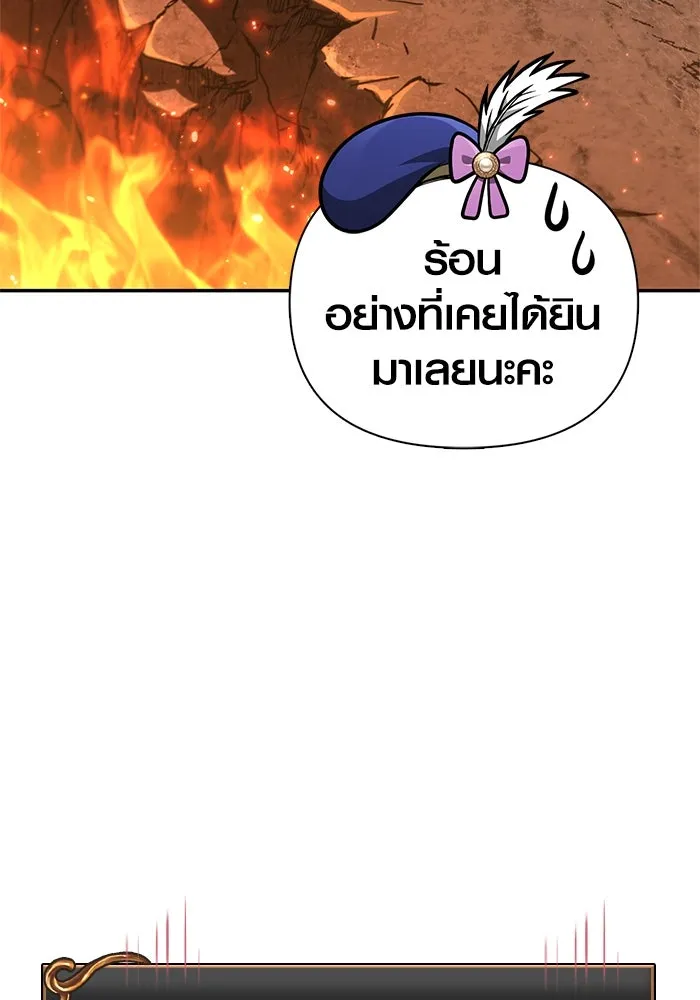 Surviving the Game as a Barbarian เอาชีวิตรอดในเกมฉบับคนเถื่อน ตอนที่ 112 page 72