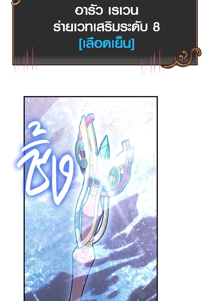 Surviving the Game as a Barbarian เอาชีวิตรอดในเกมฉบับคนเถื่อน ตอนที่ 112 page 73