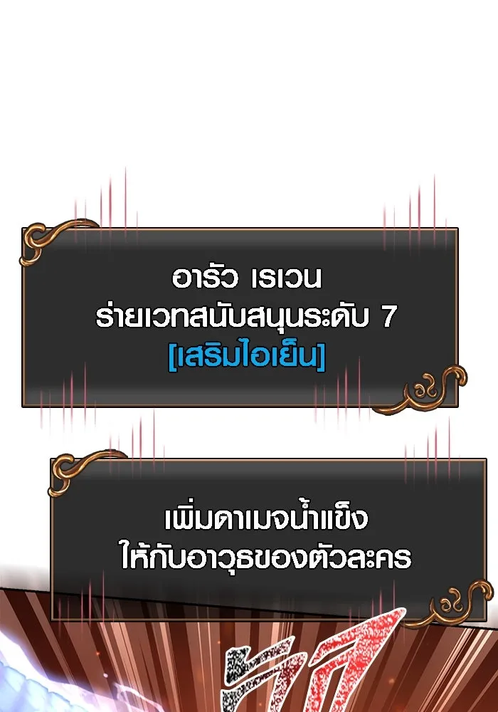 Surviving the Game as a Barbarian เอาชีวิตรอดในเกมฉบับคนเถื่อน ตอนที่ 112 page 82