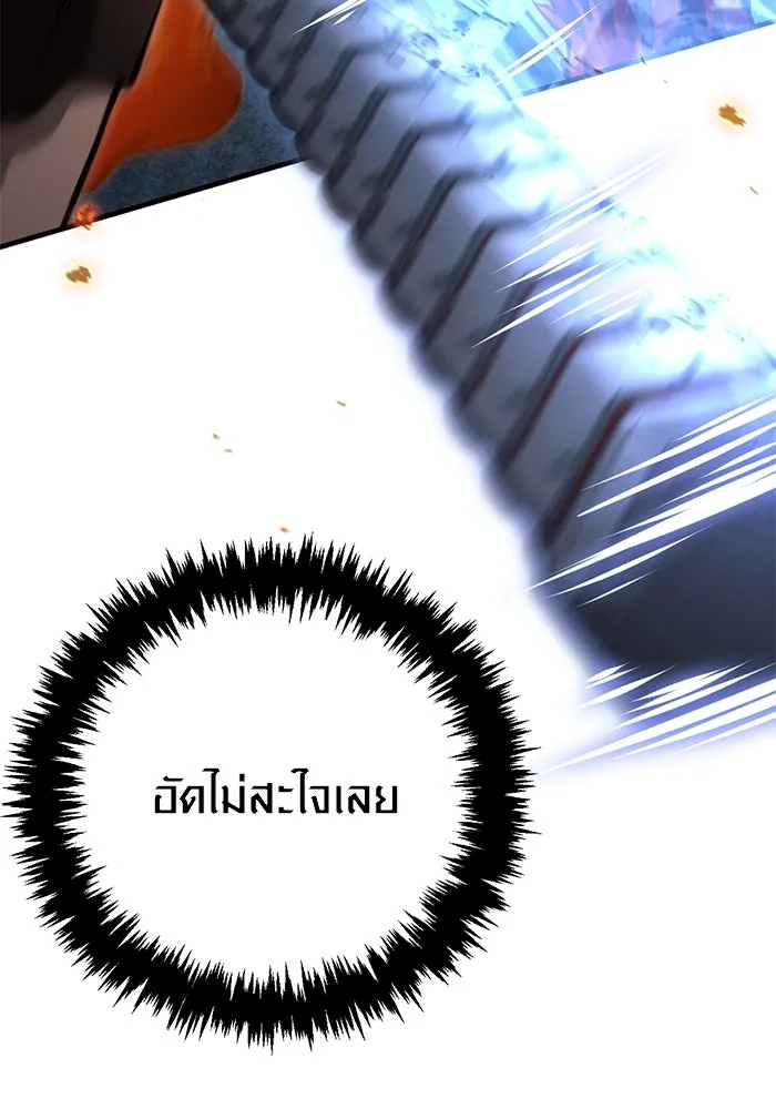 Surviving the Game as a Barbarian เอาชีวิตรอดในเกมฉบับคนเถื่อน ตอนที่ 112 page 87