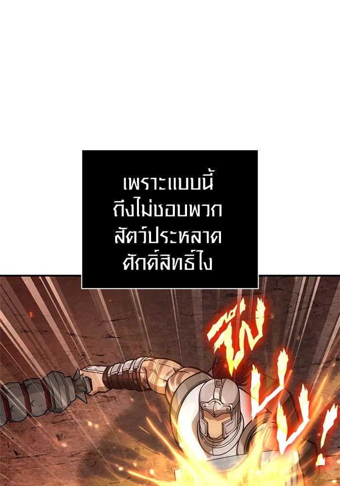 Surviving the Game as a Barbarian เอาชีวิตรอดในเกมฉบับคนเถื่อน ตอนที่ 112 page 88