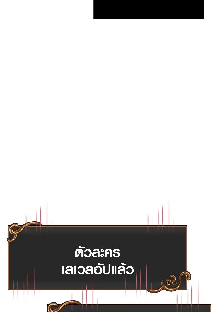 Surviving the Game as a Barbarian เอาชีวิตรอดในเกมฉบับคนเถื่อน ตอนที่ 112 page 102