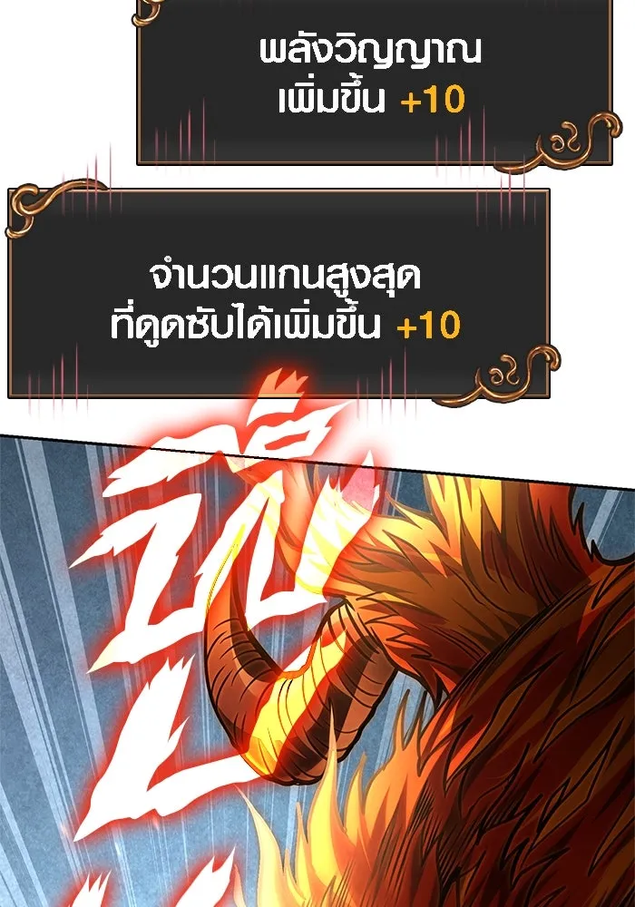 Surviving the Game as a Barbarian เอาชีวิตรอดในเกมฉบับคนเถื่อน ตอนที่ 112 page 103