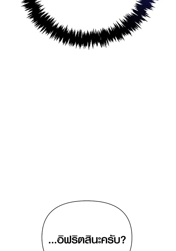 Surviving the Game as a Barbarian เอาชีวิตรอดในเกมฉบับคนเถื่อน ตอนที่ 112 page 105