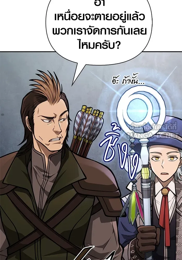 Surviving the Game as a Barbarian เอาชีวิตรอดในเกมฉบับคนเถื่อน ตอนที่ 112 page 110