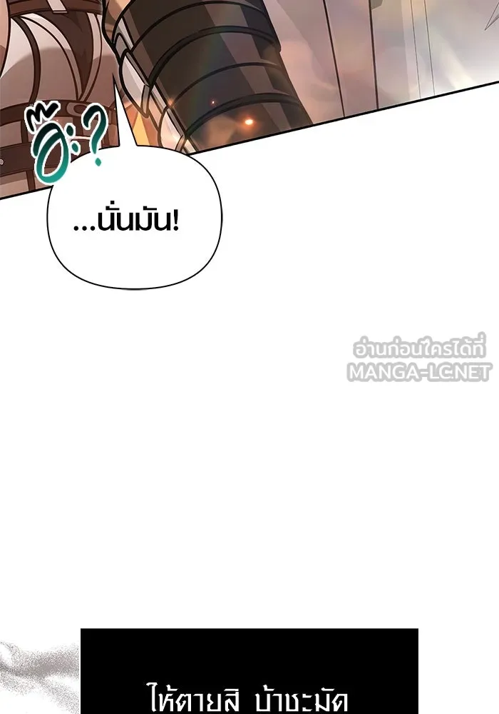 Surviving the Game as a Barbarian เอาชีวิตรอดในเกมฉบับคนเถื่อน ตอนที่ 112 page 119