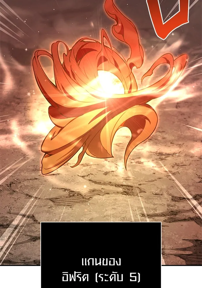 Surviving the Game as a Barbarian เอาชีวิตรอดในเกมฉบับคนเถื่อน ตอนที่ 112 page 121