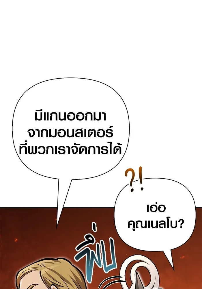 Surviving the Game as a Barbarian เอาชีวิตรอดในเกมฉบับคนเถื่อน ตอนที่ 112 page 126