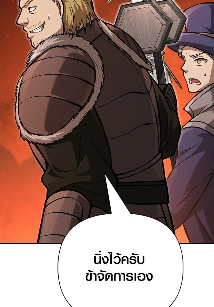 Surviving the Game as a Barbarian เอาชีวิตรอดในเกมฉบับคนเถื่อน ตอนที่ 112 page 127
