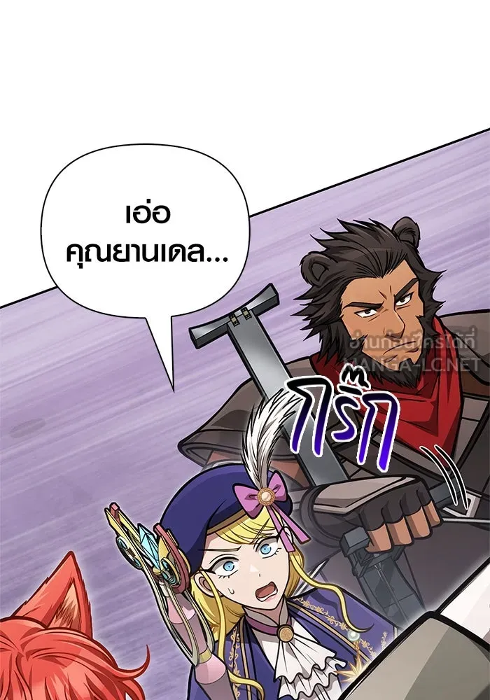Surviving the Game as a Barbarian เอาชีวิตรอดในเกมฉบับคนเถื่อน ตอนที่ 112 page 131