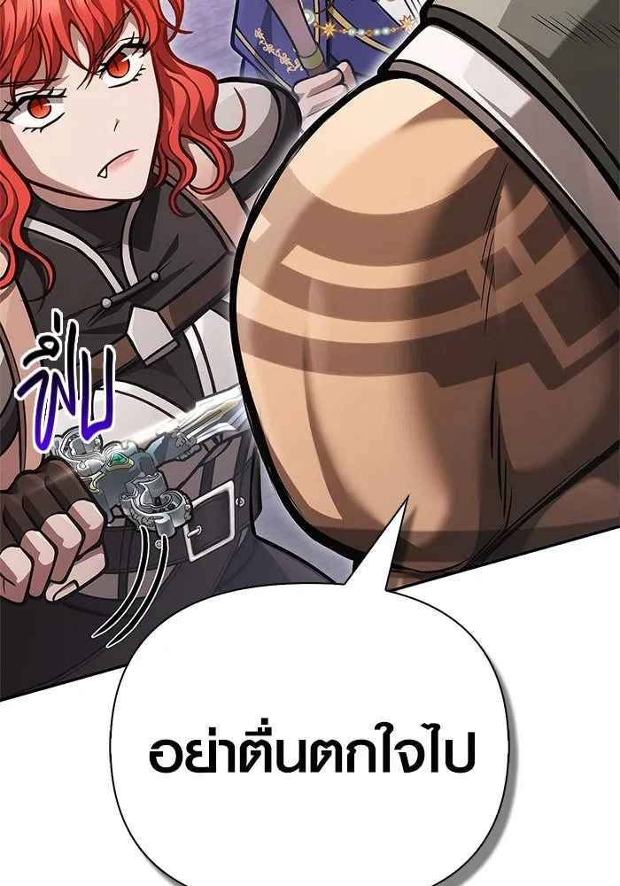 Surviving the Game as a Barbarian เอาชีวิตรอดในเกมฉบับคนเถื่อน ตอนที่ 112 page 132